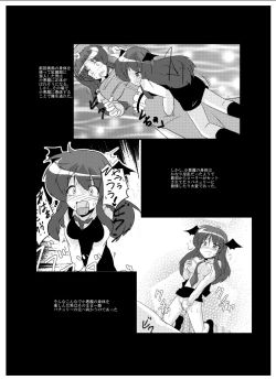 Page 4 of Touhou TS Monogatari