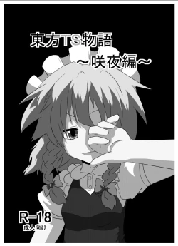 Page 2 of Touhou TS Monogatari
