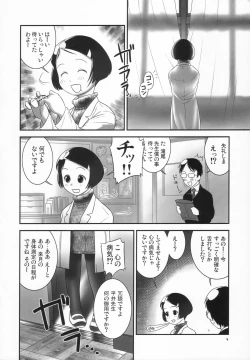 Page 4 of Oshikko Sensei 3