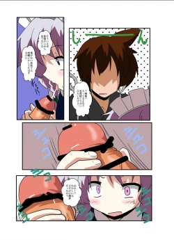 Page 10 of Touhou TS Monogatari