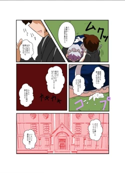 Page 21 of Touhou TS Monogatari