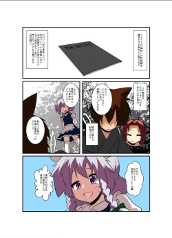 Page 4 of Touhou TS Monogatari
