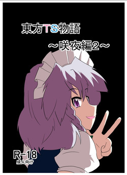 Download Touhou TS Monogatari