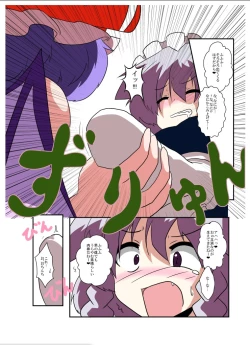 Page 15 of Touhou TS Monogatari