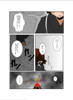 Page 22 of Touhou TS Monogatari