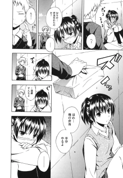 Page 129 of Sukiiro Shoujo - Sukiiro Girl