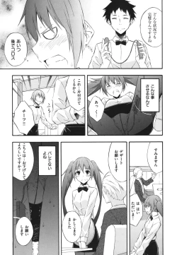 Page 12 of Sukiiro Shoujo - Sukiiro Girl