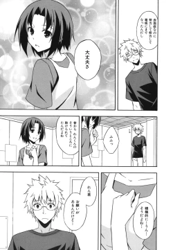 Page 200 of Sukiiro Shoujo - Sukiiro Girl