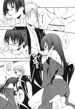 Page 222 of Sukiiro Shoujo - Sukiiro Girl