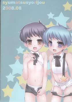 Page 12 of Otokonoko Idol