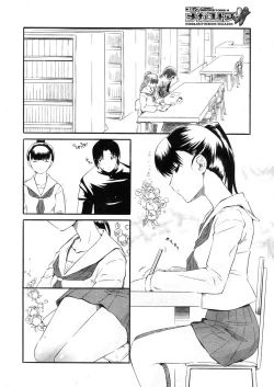 Page 6 of Shiorenai Hana | A Flower That Cannot Wither