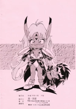 Page 16 of Douga Komusume 6 Limited