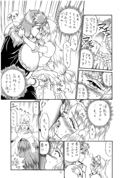 Page 11 of PRINCESS SISTERS NIGHT FOUR