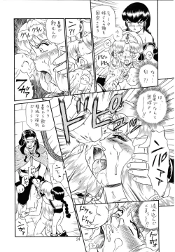 Page 24 of PRINCESS SISTERS NIGHT FOUR