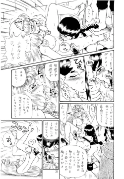 Page 31 of PRINCESS SISTERS NIGHT FOUR