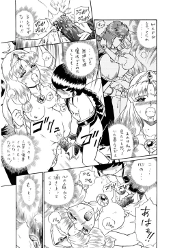 Page 43 of PRINCESS SISTERS NIGHT FOUR