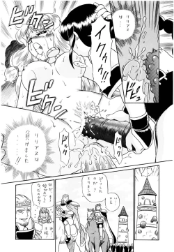 Page 45 of PRINCESS SISTERS NIGHT FOUR