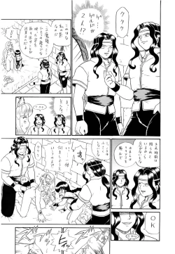 Page 51 of PRINCESS SISTERS NIGHT FOUR