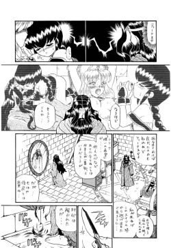 Page 7 of PRINCESS SISTERS NIGHT FOUR