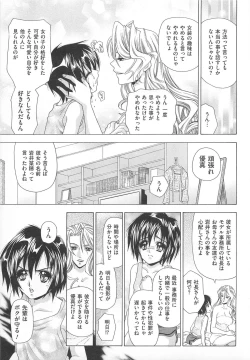 Page 152 of Josou Anthology Josou Dorei