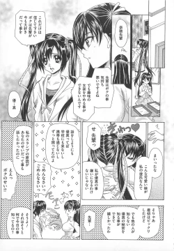 Page 154 of Josou Anthology Josou Dorei