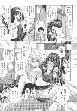 Page 156 of Josou Anthology Josou Dorei