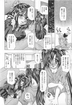 Page 157 of Josou Anthology Josou Dorei