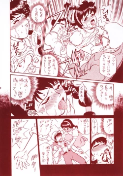 Page 11 of TAIL-MEN HAYAO MIYAZAKI BOOK