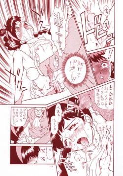 Page 12 of TAIL-MEN HAYAO MIYAZAKI BOOK