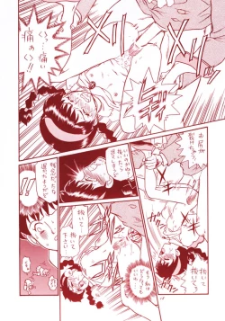 Page 17 of TAIL-MEN HAYAO MIYAZAKI BOOK