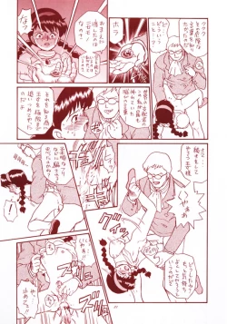 Page 20 of TAIL-MEN HAYAO MIYAZAKI BOOK