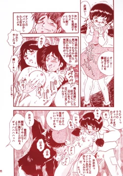 Page 27 of TAIL-MEN HAYAO MIYAZAKI BOOK