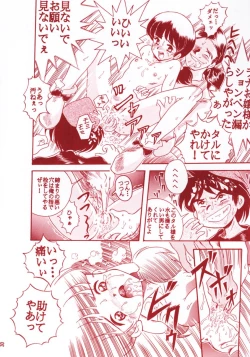 Page 29 of TAIL-MEN HAYAO MIYAZAKI BOOK