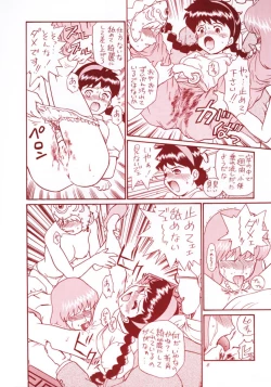 Page 7 of TAIL-MEN HAYAO MIYAZAKI BOOK