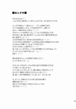 Page 24 of Daga, "Daga Otoko da" to Iu Jijitsu ga Doushita to Iu no da? | But Does The Fact That He's A Guy Even Matter?