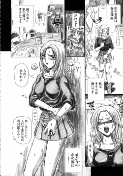 Page 3 of TAIL-MAN SAKI KASUKABE BOOK