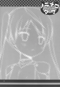 Page 23 of Hoshi no Tabibito