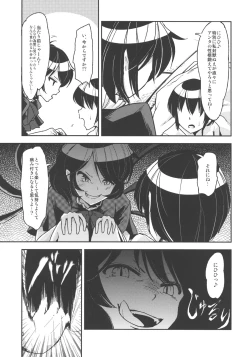 Page 7 of Undefined Ecstasy