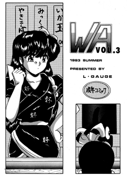 [L-Gauge Sha (Shouryuu)] WA 3 (Ranma 1/2)