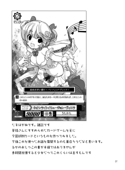 Page 26 of Roshutsu Shoujo Itan Yonpen