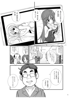 Page 4 of Roshutsu Shoujo Itan Yonpen