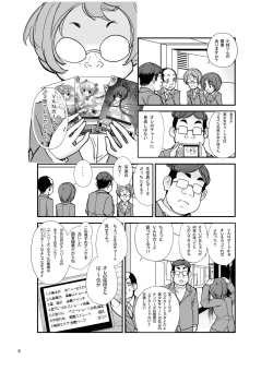 Page 5 of Roshutsu Shoujo Itan Yonpen