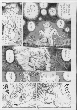 Page 25 of IRIE FILE BLUE