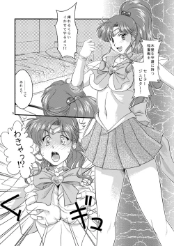 Page 5 of Honshimei wa Jupiter