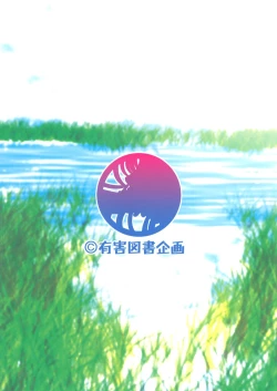 Page 36 of Arakawa Under the Zubridge