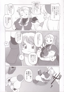 Page 34 of Plump Pop 4