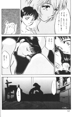 Page 12 of SHEFIROTH