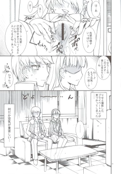 Page 10 of Kaishaku P4