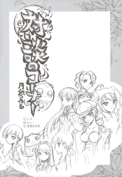 Page 23 of Kaishaku P4