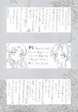 Page 25 of Kaishaku P4